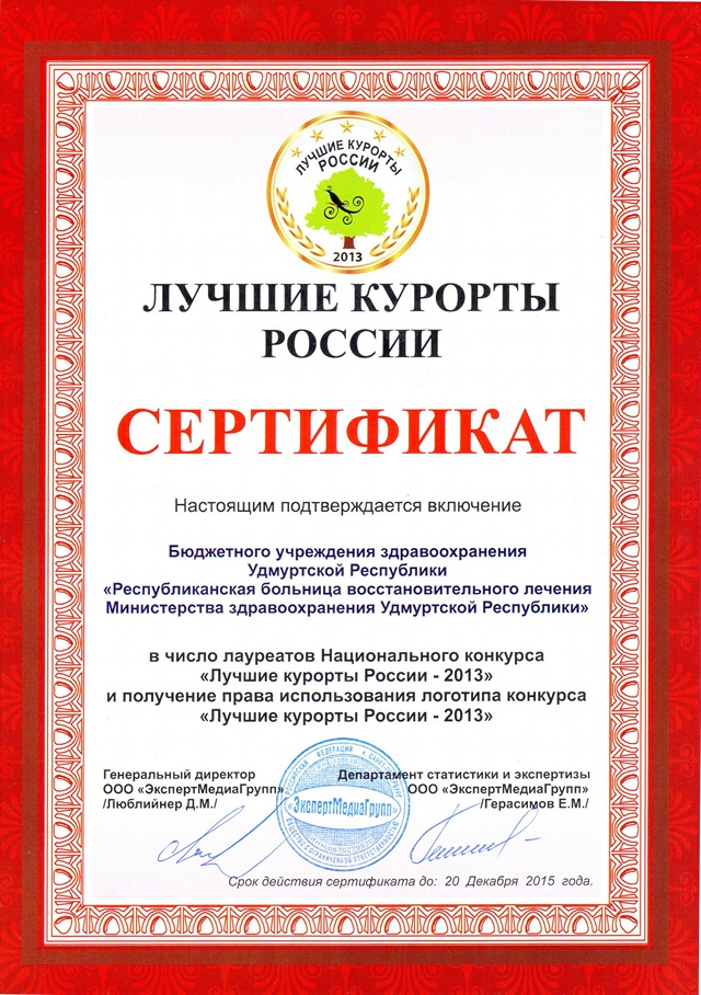 Поздравляем с юбилеем больницу