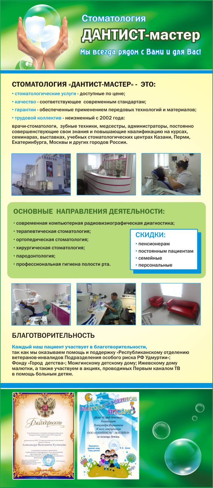 Стоматологическая поликлиника 3 в перми